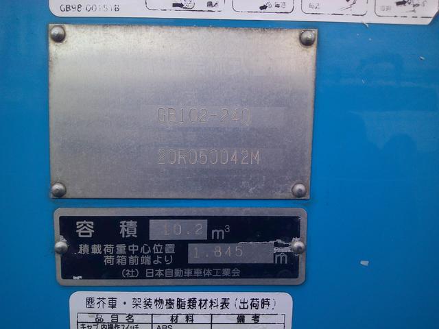 フォワード 増トン プレス式 パッカー車 極東 10.2m3 3人乗り 積載6300k 連続作動 バックカメラ 車検令和8年9月(13枚目)