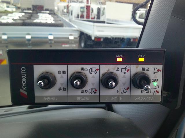 フォワード 増トン プレス式 パッカー車 極東 10.2m3 3人乗り 積載6300k 連続作動 バックカメラ 車検令和8年9月(16枚目)