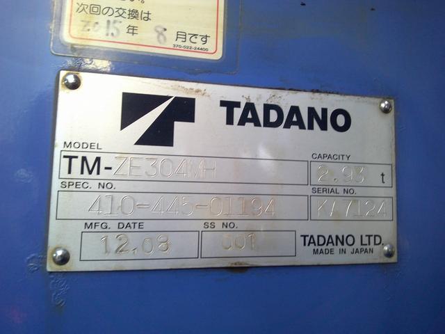 ヒノレンジャー ４トン　４ＷＤ　４段クレーン　ラジコン　ベッド　荷台内寸長さ５００センチ　幅２１４センチ（12枚目）