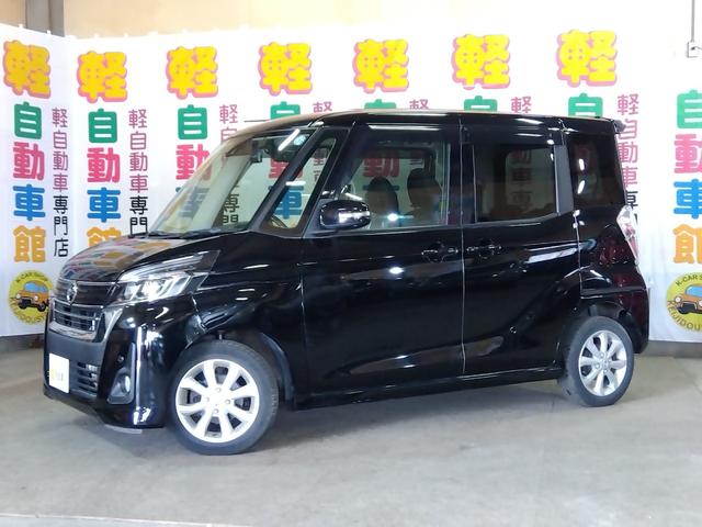 デイズルークス ハイウェイスター　Ｘターボ　ＡＢＳ　スマートキー＆プッシュスタート　両側スライド片側電動　横滑り防止機能　アイドリングＳＴＯＰ　ナビ・ＴＶ　Ａライト　オートハイビーム　エマ－ジェンシ－ブレ－キ　タ－ボ　ＬＥＤヘッドライト　４ＷＤ（2枚目）
