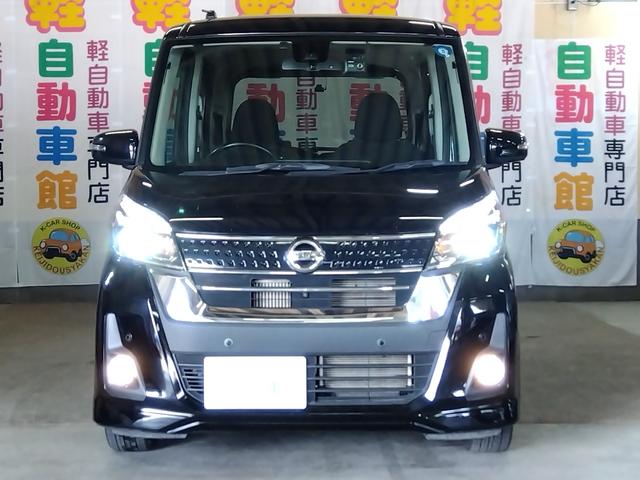 デイズルークス ハイウェイスター　Ｘターボ　ＡＢＳ　スマートキー＆プッシュスタート　両側スライド片側電動　横滑り防止機能　アイドリングＳＴＯＰ　ナビ・ＴＶ　Ａライト　オートハイビーム　エマ－ジェンシ－ブレ－キ　タ－ボ　ＬＥＤヘッドライト　４ＷＤ（10枚目）