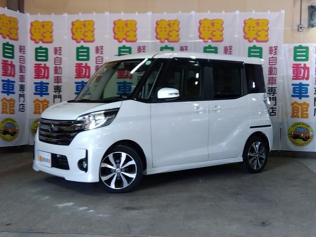 デイズルークス ハイウェイスター　Ｘターボ　４ＷＤ　タ－ボ　衝突軽減ブレ－キ　Ｂｌｕｅｔｏｏｔｈ　マルチビューモニター　ナビ・ＴＶ　両側パワースライドドア　アイドリングＳＴＯＰ　ＥＴＣ車載器　スマートキー＆プッシュスタート　ＡＢＳ　Ａライト（2枚目）