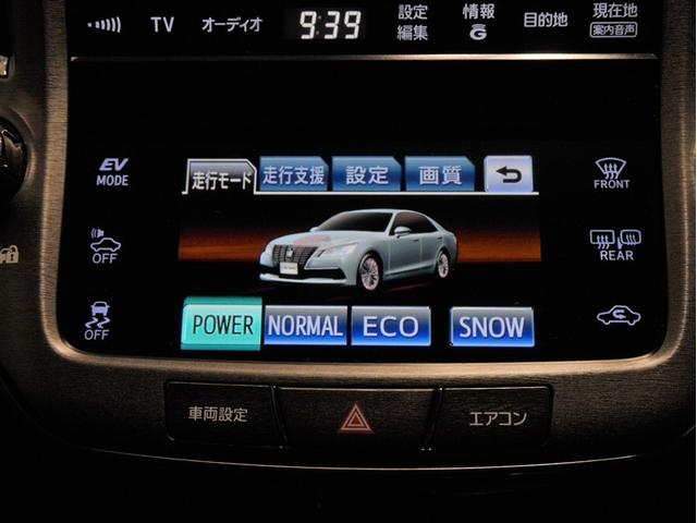 クラウンハイブリッド Rサルーン FOUR B Rサルーン FOUR B スタイル 4WD HDDナビ HIDヘッドライト ETC バックカメラ アルミホイール フルセグ シートヒーター オートクルーズコントロール DVD再生 アイドリングストップ(21枚目)