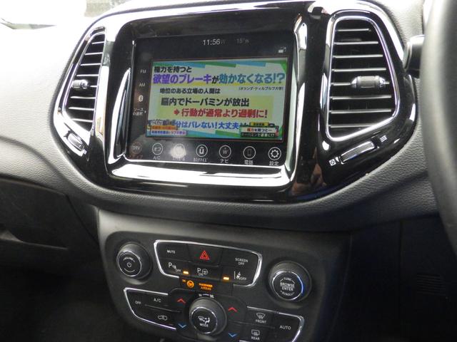 ジープ・コンパス リミテッド　４ｘ４　８．４型Ｕコネクト／スマホ連携／ナビＴＶ　ビーツサウンド　バックカメラ　前面衝突警告／軽減ブレーキ／斜後方感知／リヤクロス　車速追従クルーズ　パワーリフトゲート　前席ヒーター　キセノンライト　スマートキー　アクティブパークアシスト　ドラレコ（4枚目）