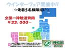 配送費用がお得なオータムフェア開催中です!!この際にぜひご検討を!!※沖縄及び離島は誠に申し訳ございませんが当キャンペン対象外地域となります。