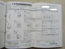 整備履歴・整備明細サムネイル1