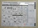 点検整備記録簿画像サムネイル1
