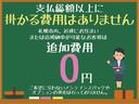 お住まいが札幌以外のお客様は車庫証明費用と納車費用が別途必要となります。