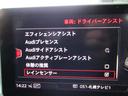 2.0TFSIクワトロ4WD タキシードスタイル 限定モデル Sラインエクステリア マトリクスLEDライト バーチャルコックピット サラウンドビューカメラ アシスタンスPKG/衝突軽減/斜後方感知/車線操舵/駐車支援 車速追従 MMIナビ ドラレコ 夏冬タイヤ付(15枚目)