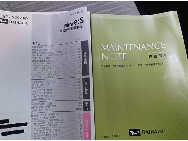 ミライース Ｌ　ＳＡＩＩＩ　横滑り防止装置　ＣＤ　キーレス（32枚目）
