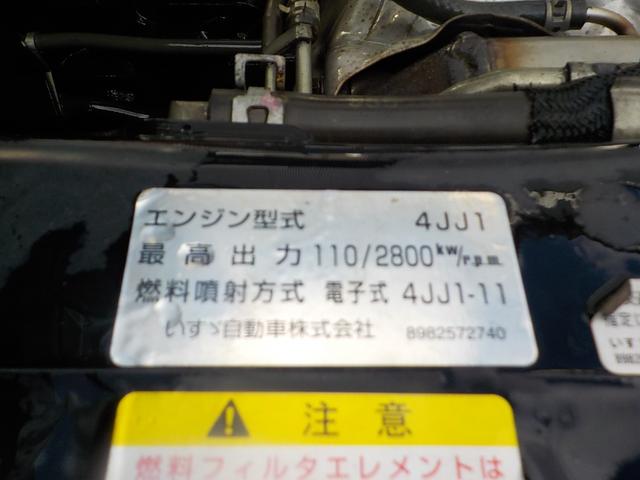 エルフトラック 2tダンプ 電動コボレーン ◆2tダンプ◆電動コボレーン◆6MT◆フル装備◆エアバッグ◆平成27年式◆走行56000Km◆ディーゼル◆排気量2990cc◆積載2000kg◆3人乗り◆車検1年付◆(34枚目)