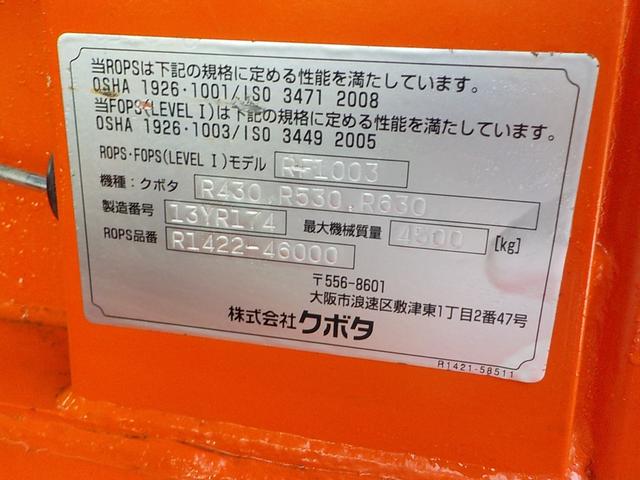 日本 クボタ　ホイールローダー　Ｒ４３０Ｚ　◆平成２５年式◆０．４立米◆クボタタイヤショベル◆バケット幅１５８ｃｍ◆排気量１６５０ｃｃ◆使用時間約１１００ＨＲ◆普通免許で運転可◆（36枚目）
