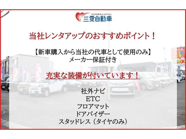 デリカミニ Ｇ　プレミアム　４ＷＤ　レンタアップ　社外ナビ　Ｂカメラ　両側パワスラ　ＥＴＣ　衝突軽減サポート　Ｉストップ　ステコン　クルコン　ハンドルＨ　シートＨ　ブレーキＨ　ダウンヒルアシスト　レーンアシスト　純正ＡＷ（3枚目）