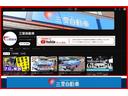 ☆三愛自動車 公式 YouTubeチャンネルやインスタグラムも是非ご覧ください☆ @user-ze4ex3se4h