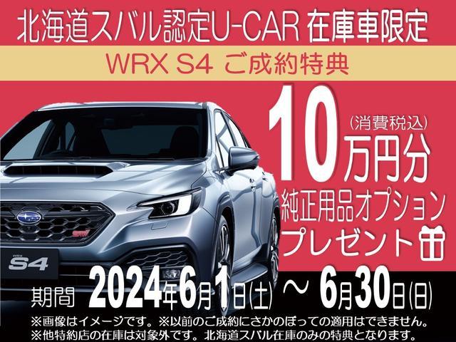 スバル ＷＲＸ Ｓ４