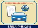 レヴォーグ ＳＴＩ　Ｓｐｏｒｔ　ＥＸ　ＥｙｅＳｉｇｈｔ　Ｘ搭載車　ナビ（5枚目）