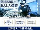 フォレスター Advance EyeSight搭載車 中古車画像_3
