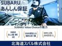 ＳＵＢＡＲＵ　Ｖａｌｕｅ　Ｃｈｏｉｃｅ　あんしん保証は全車１年無料保証・全国のＳＵＢＡＲＵ販売店で無料修理が受けられます！保証対象部品も幅広いので安心してカーライフをお楽しみいただけます！