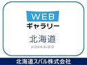 スバル認定中古車は安心の最大８８項目点検！納車前に消耗品を最大１４項目交換！お客様に安心してお乗りいただけるよう、徹底的な品質チェックと消耗品のフレッシュアップを実施しております！！