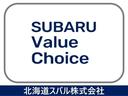 ＳＵＢＡＲＵ　Ｖａｌｕｅ　Ｃｈｏｉｃｅは、ＡＩＳ評価点３．５点以下、走行距離８万キロ以上、８４ヶ月以上の使用月数、修復歴のいずれかに該当します。リーズナブルな価格で、よりお求めやすいＵ－Ｃａｒです。