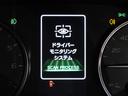 ドライバーモニタリングシステム!ドライバーを認識すると、事前に設定したシート位置やドアミラー角度などを自動で再現。運転中はドライバーを見守り、眠気や不注意があると注意喚起して安全運転をサポート!