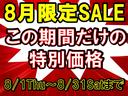 ☆ご来店予約にて　ご成約された方に　１万円　キャッシュ　バック！