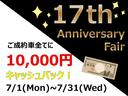 ☆年に一度の　特・別・価・格☆　さらに　ご来店予約にて　ご成約された方に　１万円　キャッシュ　バック！