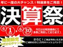 ☆年に一度の　特・別・価・格☆　さらに　ご来店予約にて　ご成約された方に　１万円　キャッシュ　バック！