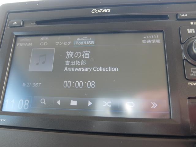 Ｎ－ＢＯＸ Ｇ・Ｌホンダセンシング（12枚目）