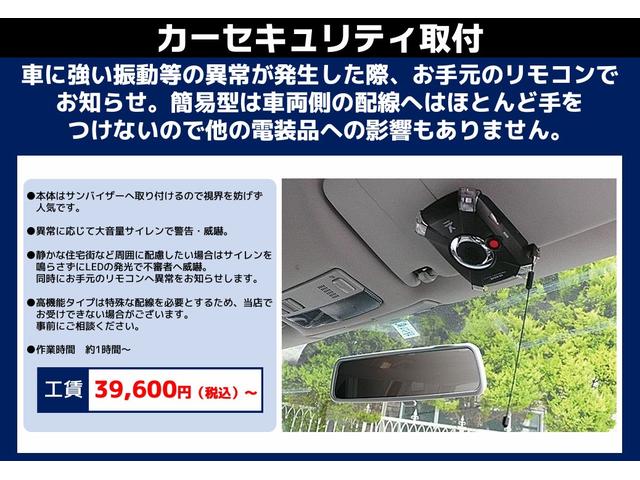 異常を検知するカーセキュリティ。自社で取付可能です！