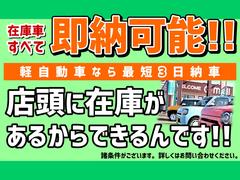 年間販売台数８００台！在庫車は即納可能です！！在庫台数も約２００台と豊富に揃えておりますのでお気軽にご来店ください！！ 3