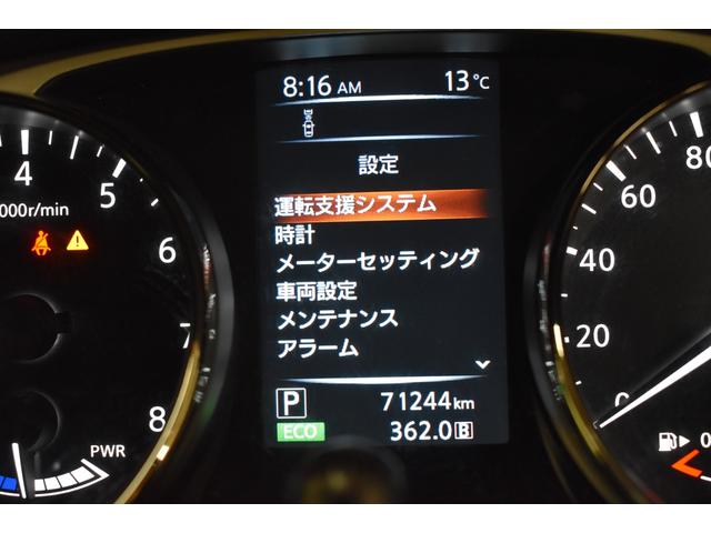 エクストレイル モード・プレミアハイブリッドエマージェンシブレーキＰ　４ＷＤ　純正ナビ　ＤＴＶバックカメラ　シートヒーター　ＥＴＣ　プロパイロット　インテリジェントエマージェンシーブレーキ（23枚目）