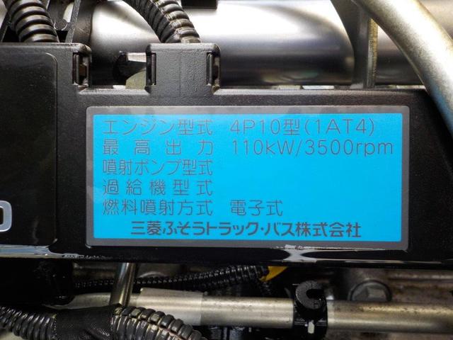 2トン平 ワイドロング(24枚目)