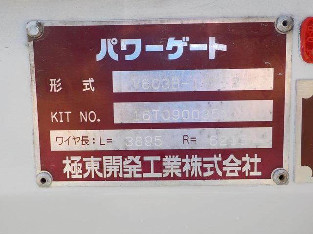 ４トン３段クレーン　ワイドロング　ラジコン・パワーゲート付・５方開き・フックイン(15枚目)