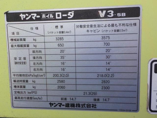 ヤンマー　Ｖ３－５Ｂ　ノーマルタイヤ　０．４ｍ３(36枚目)