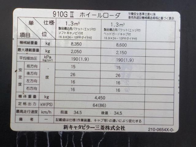 日本 ＣＡＴ　９１０Ｇ２　ワンタッチ式スノウプラウ　１．３ｍ３　ノーマルバケット付・スノースパイクタイヤ装着車（46枚目）