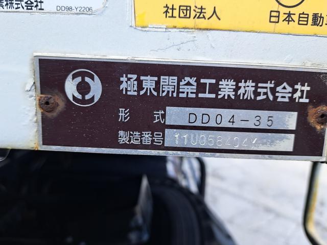 ヒノレンジャー ４トンダンプ　電動コボレーン付・スタッドレスタイヤ装着車（14枚目）