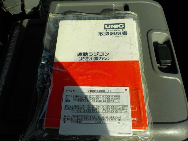 フォワード ４トン４段クレーン　ロング・ラジコン付　フックイン・軽々ゲート付・荷台埋め管付（37枚目）