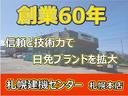 中古建設機械・中古トラックの事なら、創業６０年の弊社へお任せください！
