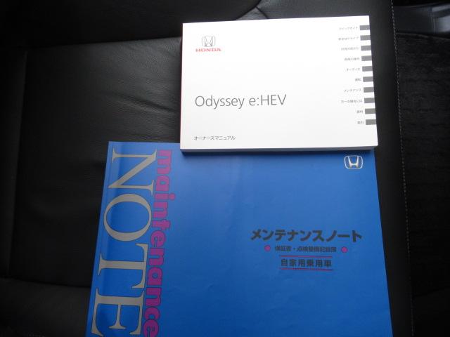 ホンダ オデッセイハイブリッド