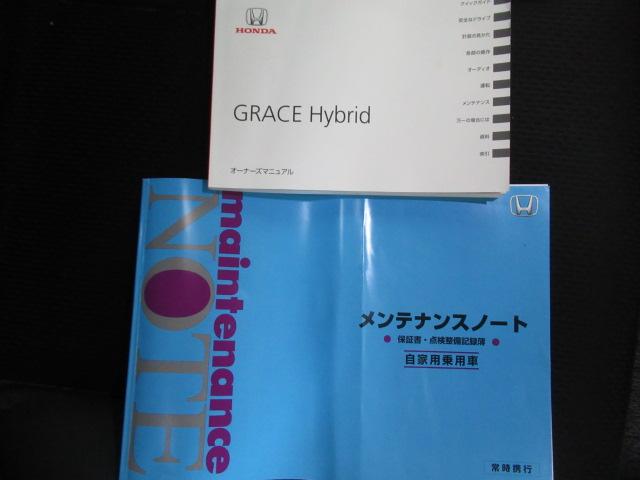 グレイス ハイブリッドＥＸ・ホンダセンシング　ディスプレイオーディオリアカメラワンセグスマートキー（26枚目）