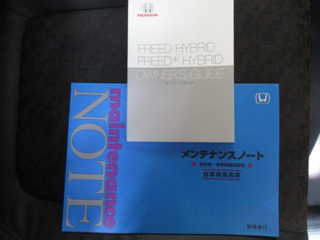 フリード＋ハイブリッド ハイブリッド・クロスター　ワンオーナーシードヒーター両側電動スライドドアＬＥＤヘッドライト（32枚目）