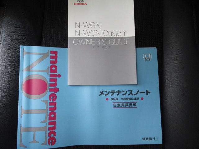 Ｎ－ＷＧＮカスタム Ｌ・ターボホンダセンシング　メモリーナビリアカメラドラレコＢｌｕｅｔｏｏｔｈＥＴＣ（23枚目）