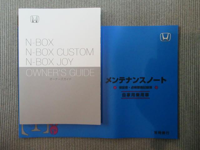 Ｎ－ＢＯＸ ベースグレード　社用車ＵＰ　純正メモリーナビ　夏冬タイヤ付き　両側電動スライドドア　ホンダセンシング　ホンダコネクト　ＥＴＣ　Ｂｌｕｅｔｏｏｔｈオーディオ（59枚目）