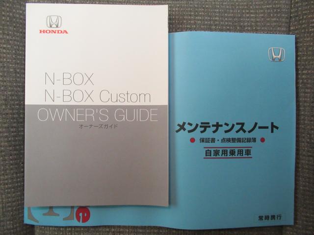 Ｎ－ＢＯＸ Ｇ・Ｌホンダセンシング　メモリーナビ・ブルートゥース・ＤＶＤ・フルセグ・追突軽減ブレーキ・リモコンエンジンスターター・ドラレコ前後・シートヒーター・（59枚目）