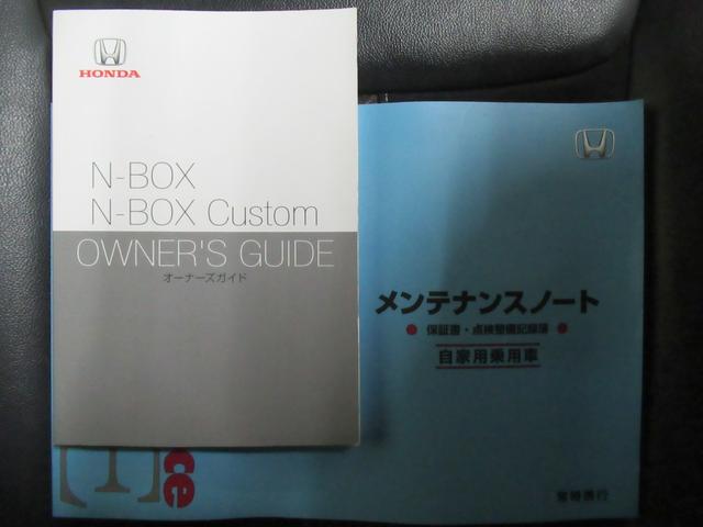 Ｎ－ＢＯＸカスタム Ｇ・Ｌターボホンダセンシング　メモリーナビ・ブルートゥース・追突軽減ブレーキ・ＥＴＣ・オートハイビーム・スマートキー・シートヒーター・ドラレコ・（62枚目）