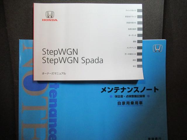 ステップワゴン Ｇ　ホンダセンシング　メモリーナビ　純正エンジンスターター　リアカメラ　両側電動スライドドア　Ｂｌｕｅｔｏｏｔｈオーディオ　ワンオーナー　ホンダセンシング（57枚目）