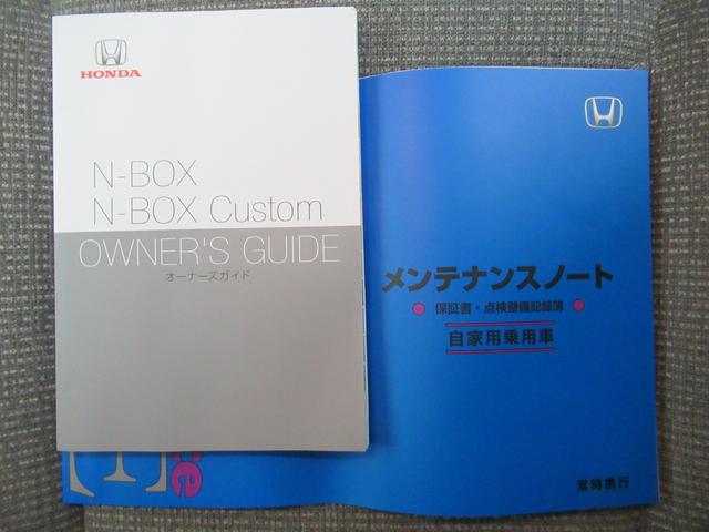 Ｎ－ＢＯＸ Ｌ　ディスプレイオーディオ　リアカメラ　ワンオーナー　シートヒーター　エンジンスターター　スマートキー　ＬＥＤライト　ＵＳＢ　ワンセグ　衝突軽減ブレーキ（53枚目）