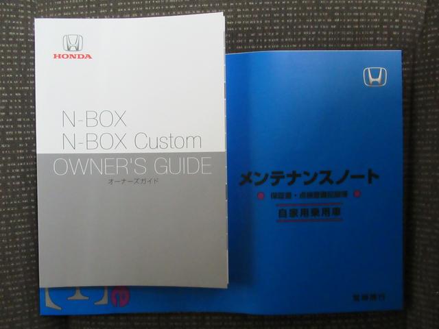 Ｎ－ＢＯＸ Ｌ　コーディネートスタイル　メモリーナビ　シートヒーター　純正エンジンスターター　ドアミラーヒーター　両側電動スライドドア　ＬＥＤヘッドライト（57枚目）