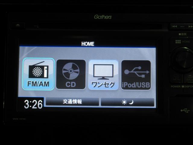 フィットハイブリッド Ｓホンダセンシング　ディスプレイオーディオ　リアカメラ　ＬＥＤライト　ワンオーナー　エンジンスターター　ＥＴＣ　ＵＳＢ　ＡＢＳ　ＶＳＡ　クルーズコントロール　衝突軽減ブレーキ　サイドエアバッグ　取扱説明書（31枚目）